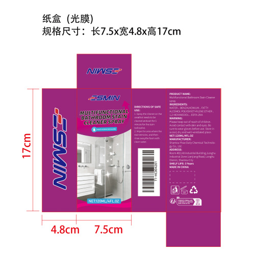 厕所清洁去污剂纸盒（光膜）