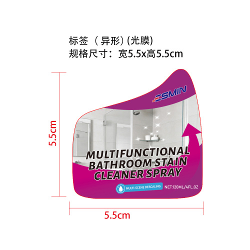 厕所清洁去污剂标签（异形)(光膜）