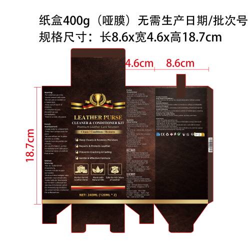 皮革清洁护理套装纸盒(哑膜,400g白卡)(无需生产日期/批次号)
