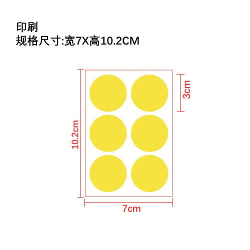 体重管理辅助贴（OEM)