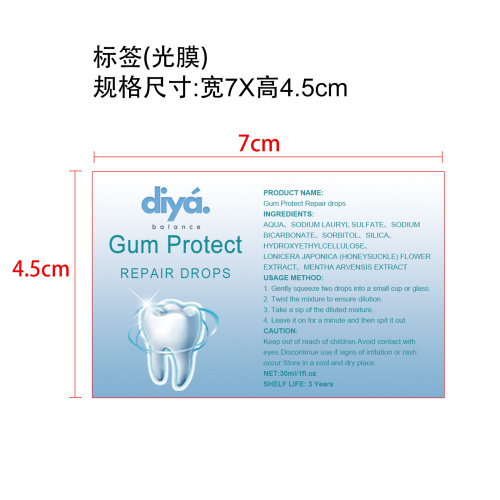 牙龈修复滴剂标签(光膜)