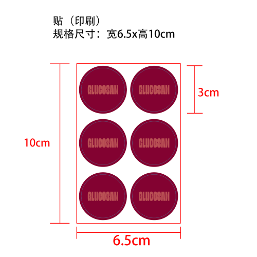血糖调节贴片(艾草香)OEM