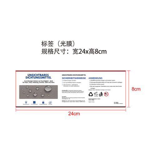 防水胶密封剂1L标签(光膜)OEM