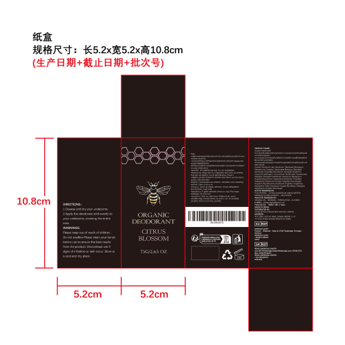 身体除臭护理棒纸盒
