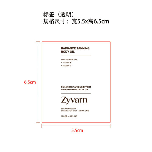 Zyvarn 亮泽美黑身体油标签