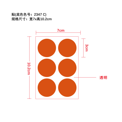 体重管理辅助贴片