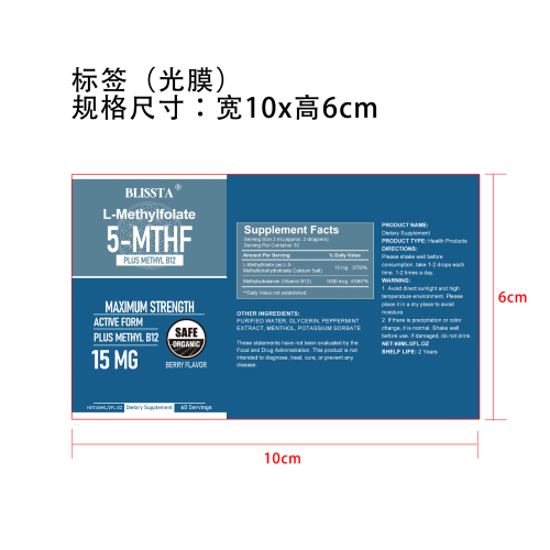 塑身滴剂标签（光膜）