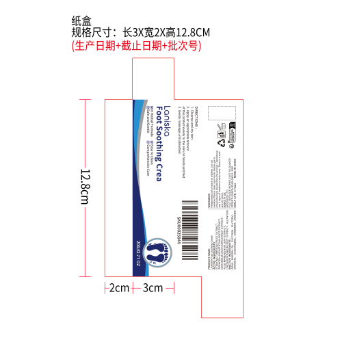 足部舒缓霜纸盒