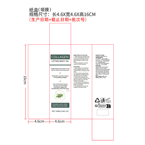 定制身体油纸盒(哑膜）
