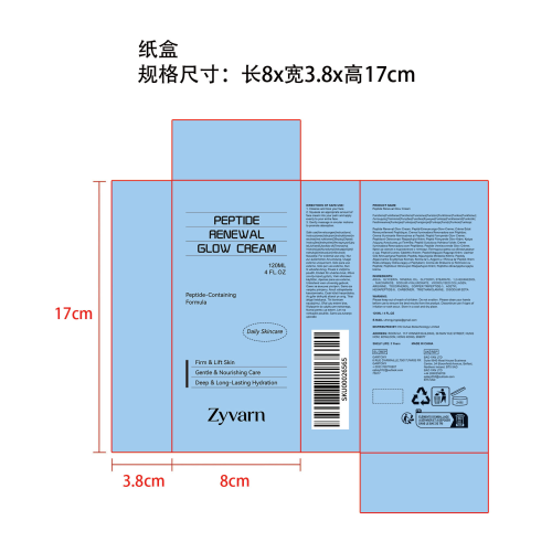 Zyvarn PDRN多肽焕亮面霜纸盒