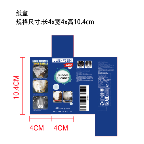 油污清洁多功能泡沫清洁剂纸盒