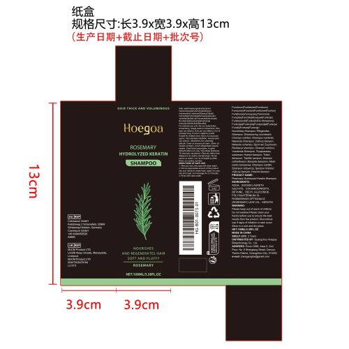 迷迭香增稠洗发水纸盒（新本体标）