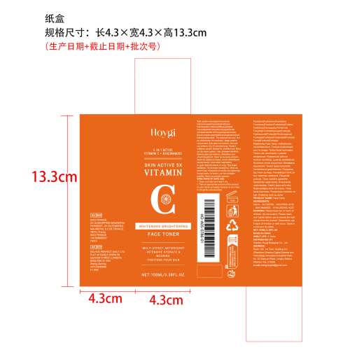 维生素C美白爽肤水纸盒（新本体标）