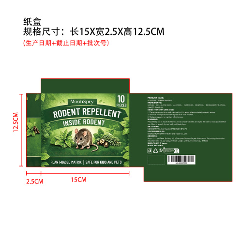驱鼠丸纸盒