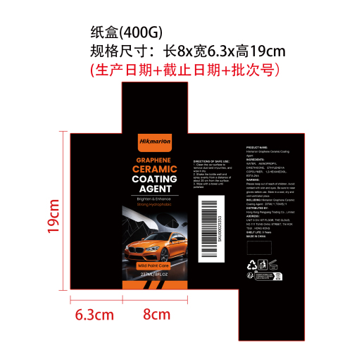 汽车陶瓷涂层喷雾纸盒（400g）