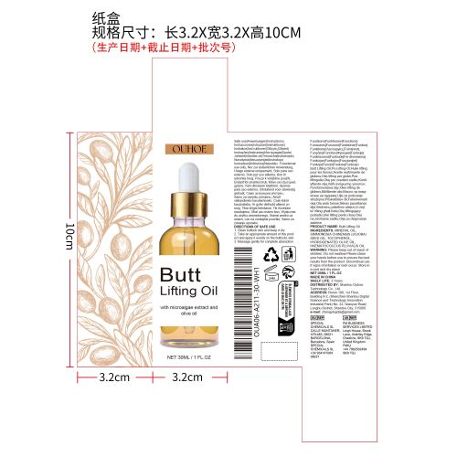 提臀护肤油纸盒（新本体标）