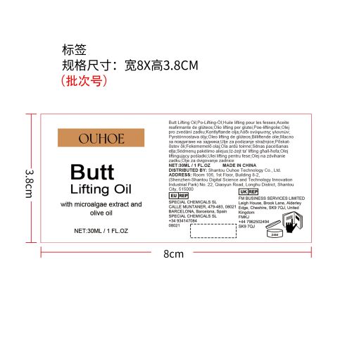 提臀护肤油标签(哑膜)（新本体标）