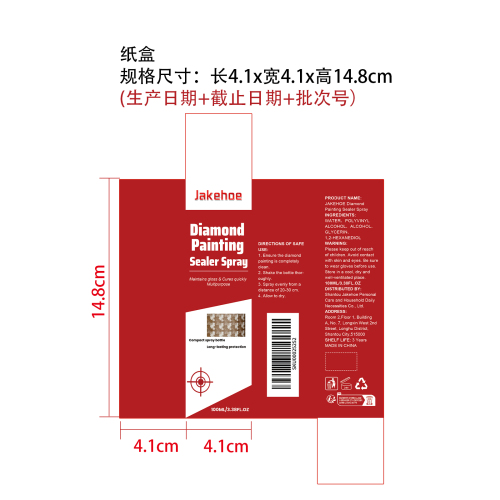 钻石画密封喷雾纸盒
