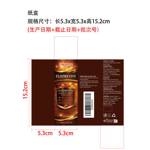 地板修复剂纸盒