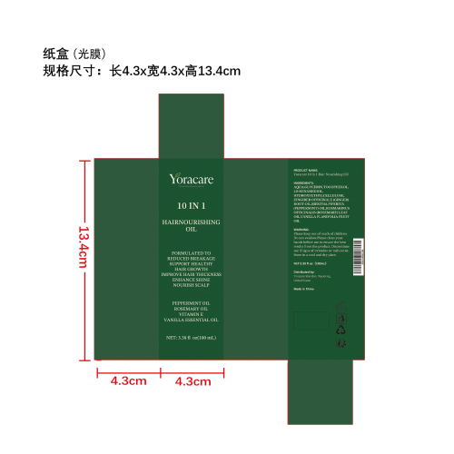 迷迭香呵护护发精油纸盒(光膜 指定日期)