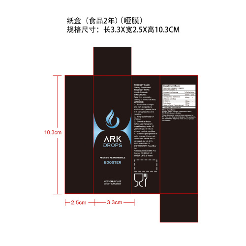身体滋养护理滴剂（入口)纸盒(哑膜 食品2年)