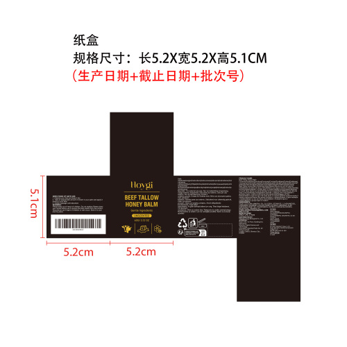 牛脂蜂蜜润肤霜纸盒