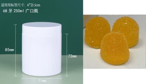 250ml子弹头软糖（瓶含料）