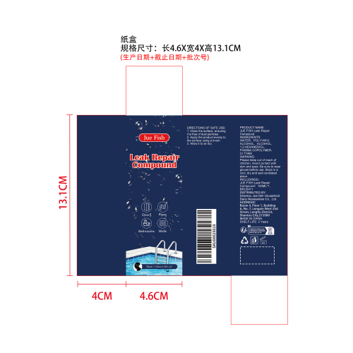 防漏水修补胶（黑色）纸盒