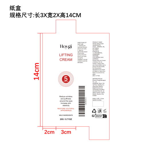 眼部紧致提拉霜纸盒