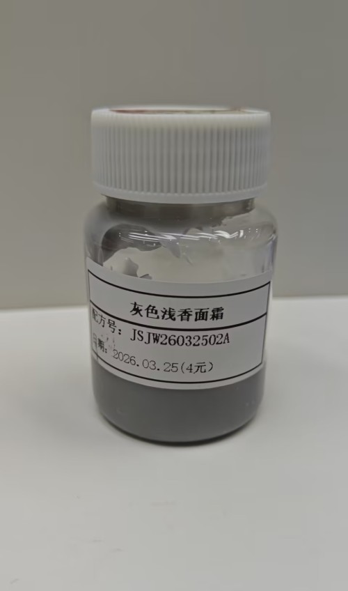 化妆品-灰色浅香味面霜