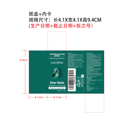 眼部防护喷雾纸盒（内卡）