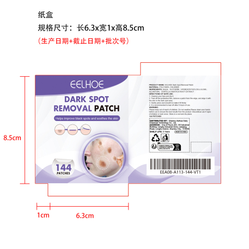 水胶体祛斑贴（144PCS）纸盒（新本体标）