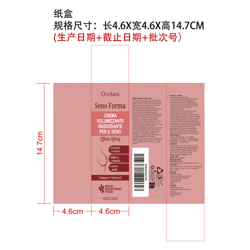 胸部紧致丰盈霜