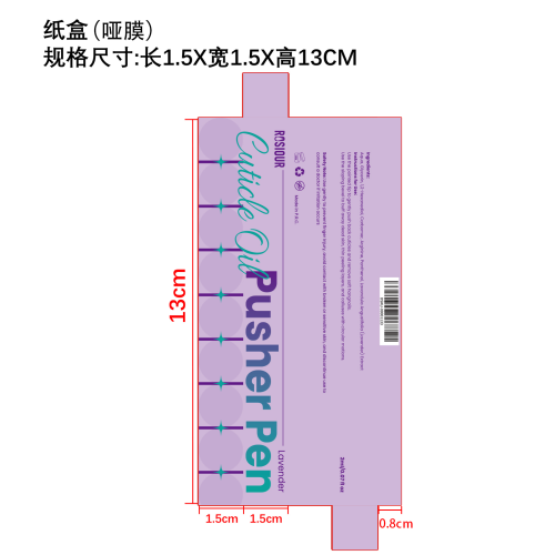 指甲护理笔纸盒(哑膜 不需要生产日期)