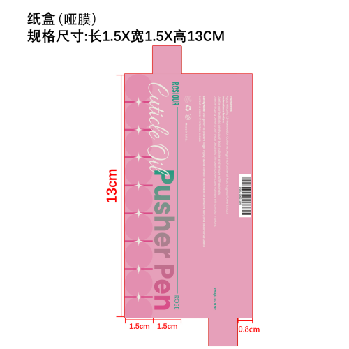 指甲护理笔纸盒(哑膜 不需要生产日期)