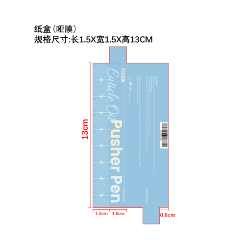 指甲护理笔纸盒(哑膜 不需要生产日期)