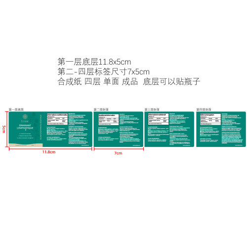 草本补充剂标签(圆弧 哑膜 玻璃瓶加粘 PANTONE 4164C)(食品2年)