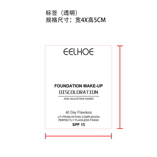 遮瑕变色粉底液标签(透明)