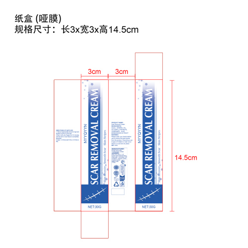 淡印护理霜纸盒(哑膜)