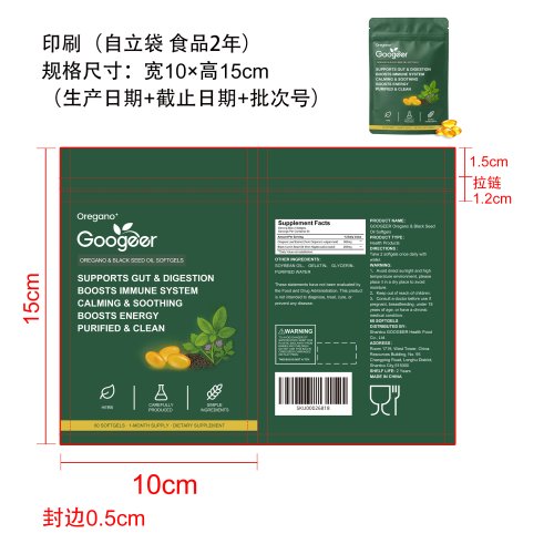 机能焕活营养胶囊（入口）印刷自立袋（食品2年）