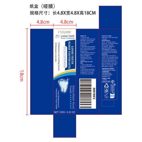 牙膏纸盒(哑膜)