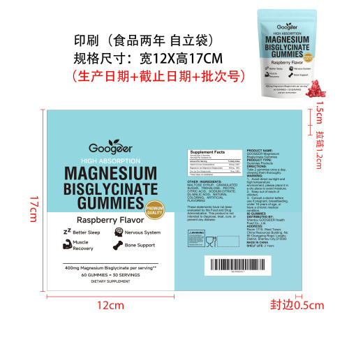 甘氨酸镁软糖（入口）印刷自立袋（食品2年）