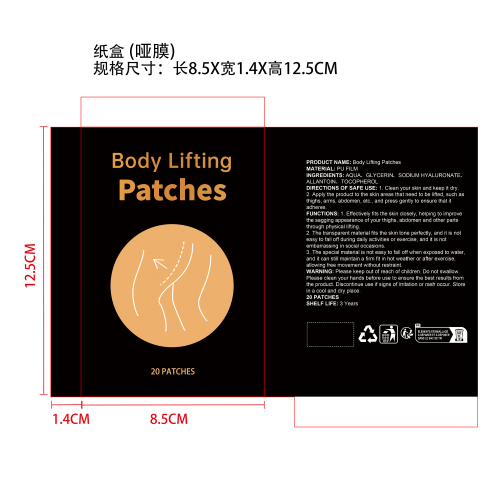 定制腿部提拉贴纸盒（哑膜）