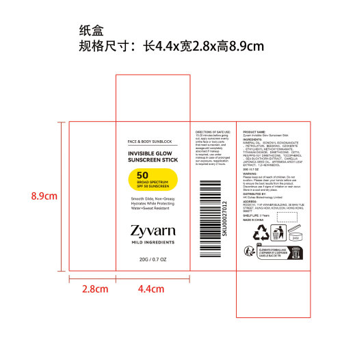 Zyvarn 隐形光感防晒棒纸盒