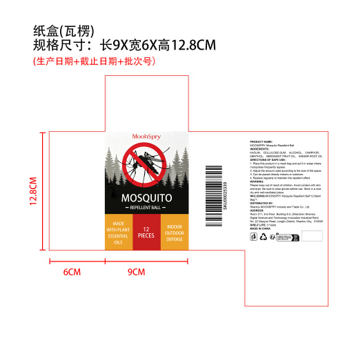 蚊子驱避球纸盒（瓦楞）