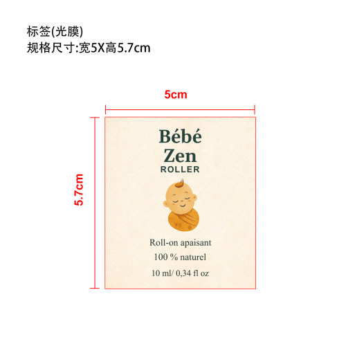 宝宝牙油标签(光膜 贴玻璃加粘)