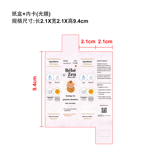 宝宝牙油纸盒(内卡 光膜)