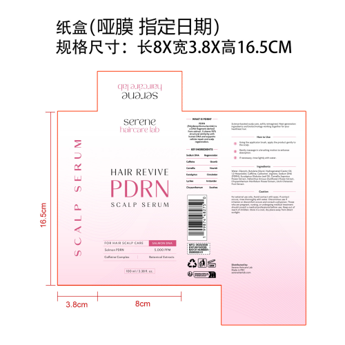 护发蓬松精华液纸盒(哑膜 指定日期)