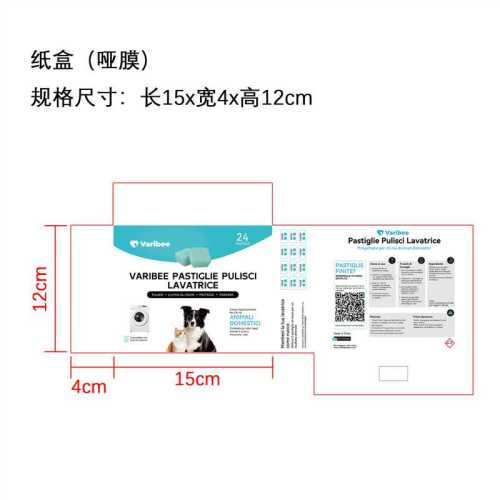 洗衣机清洁片纸盒