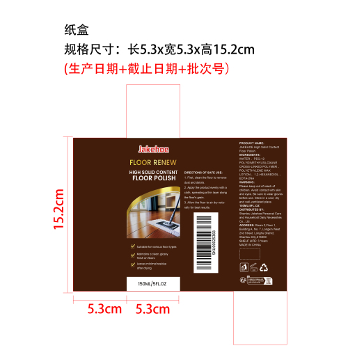 地板抛光剂纸盒